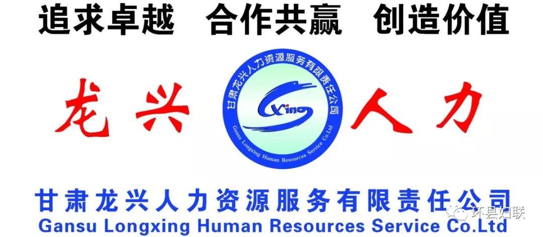 甘肃龙兴人力资源服务有限责任公司与天津3522军品厂建立刺绣产品订单